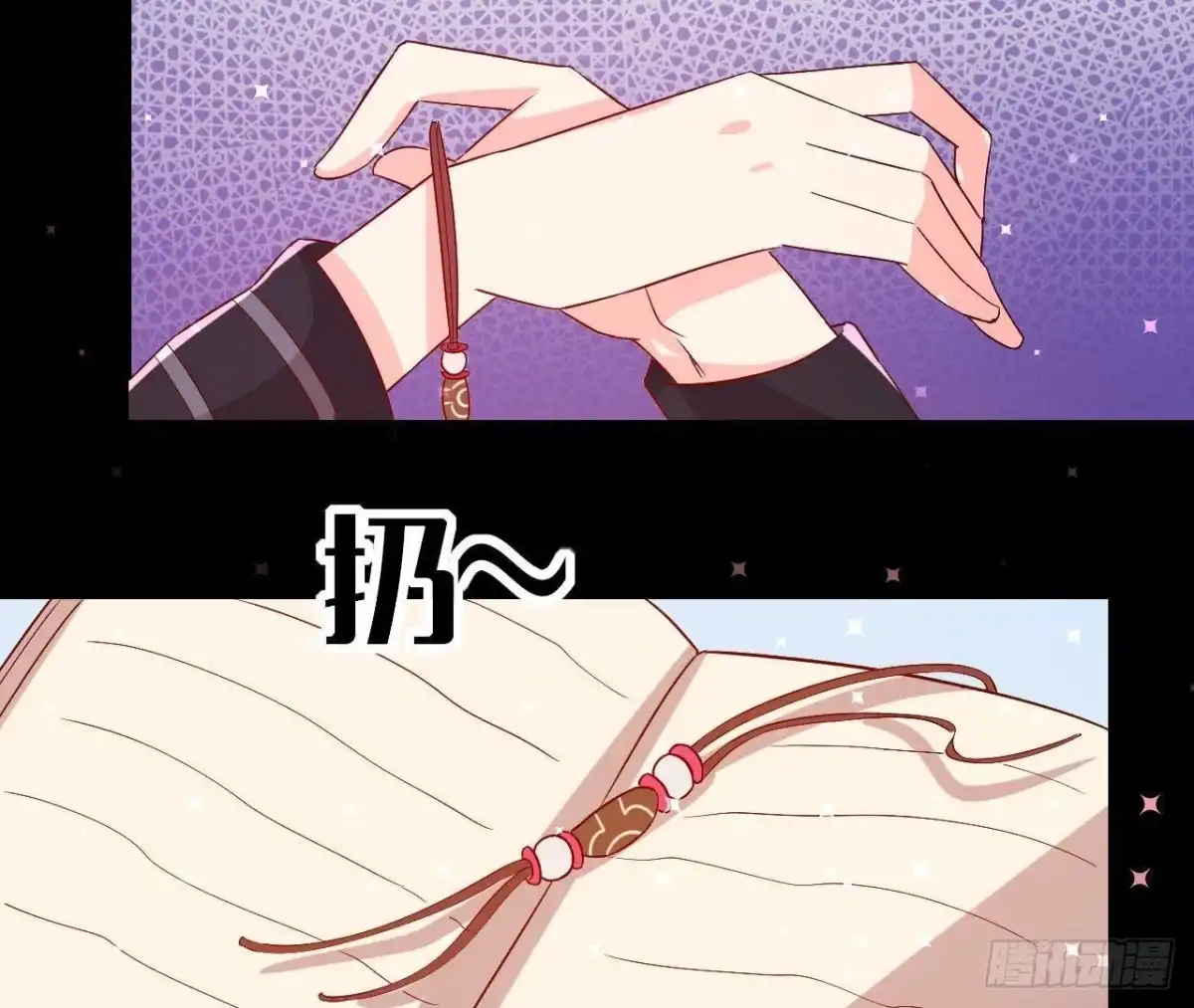 《爱在西元前》第155话 最终的决定 第24页