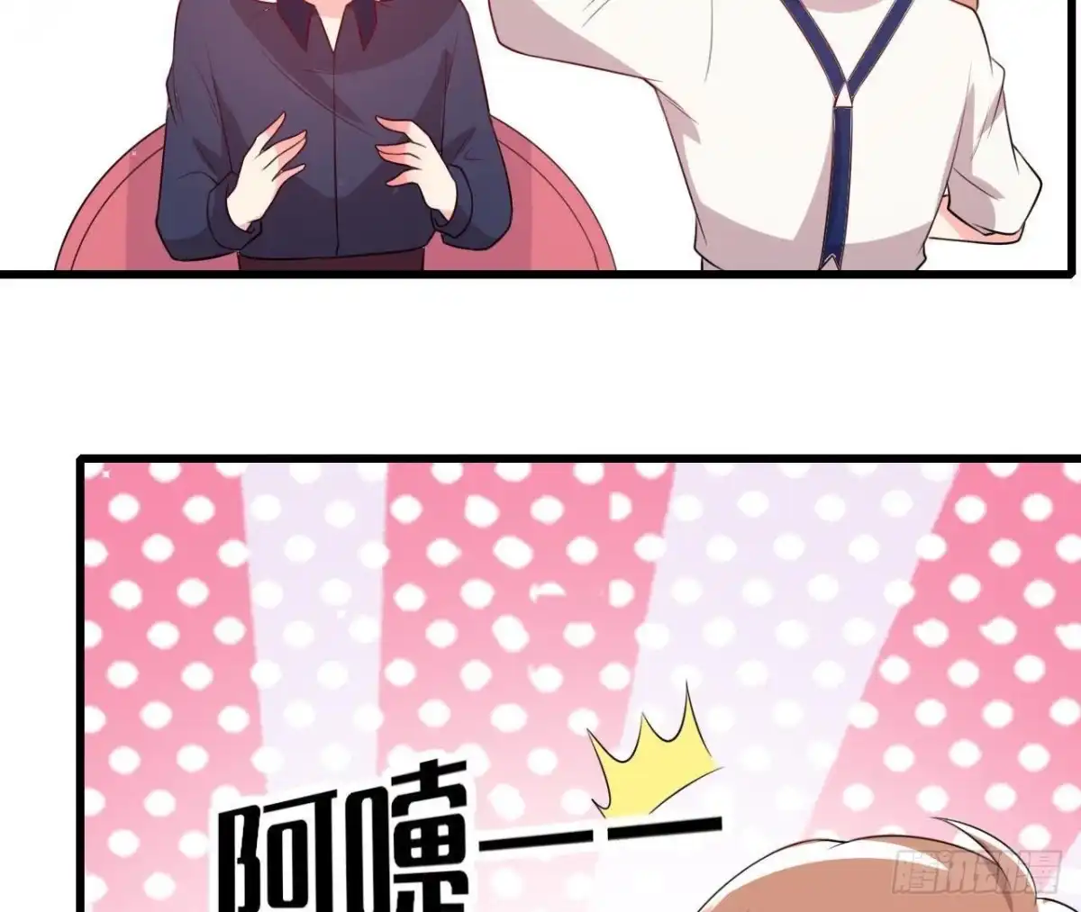 《爱在西元前》第155话 最终的决定 第43页