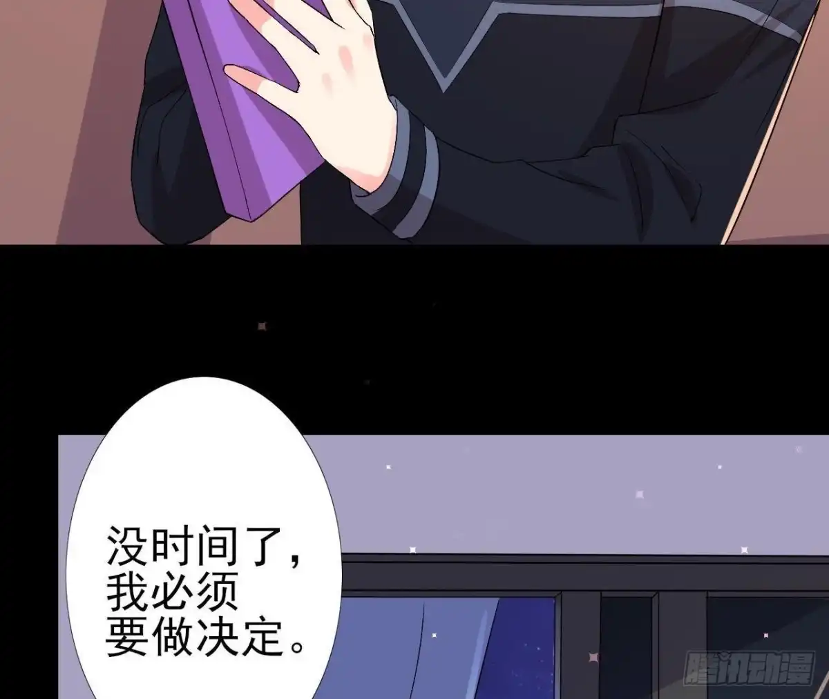 《爱在西元前》第155话 最终的决定 第27页