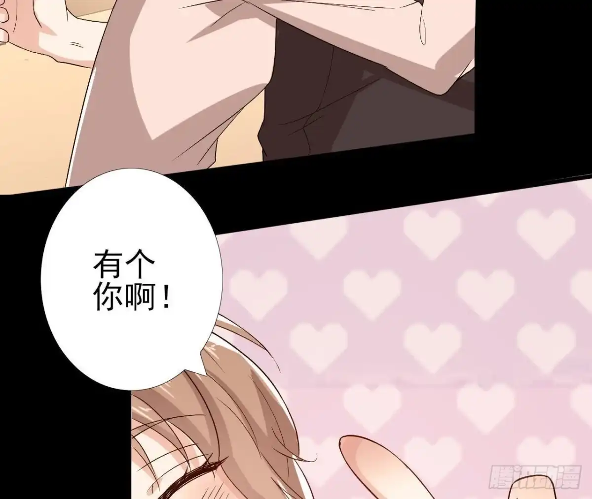 《爱在西元前》第155话 最终的决定 第13页