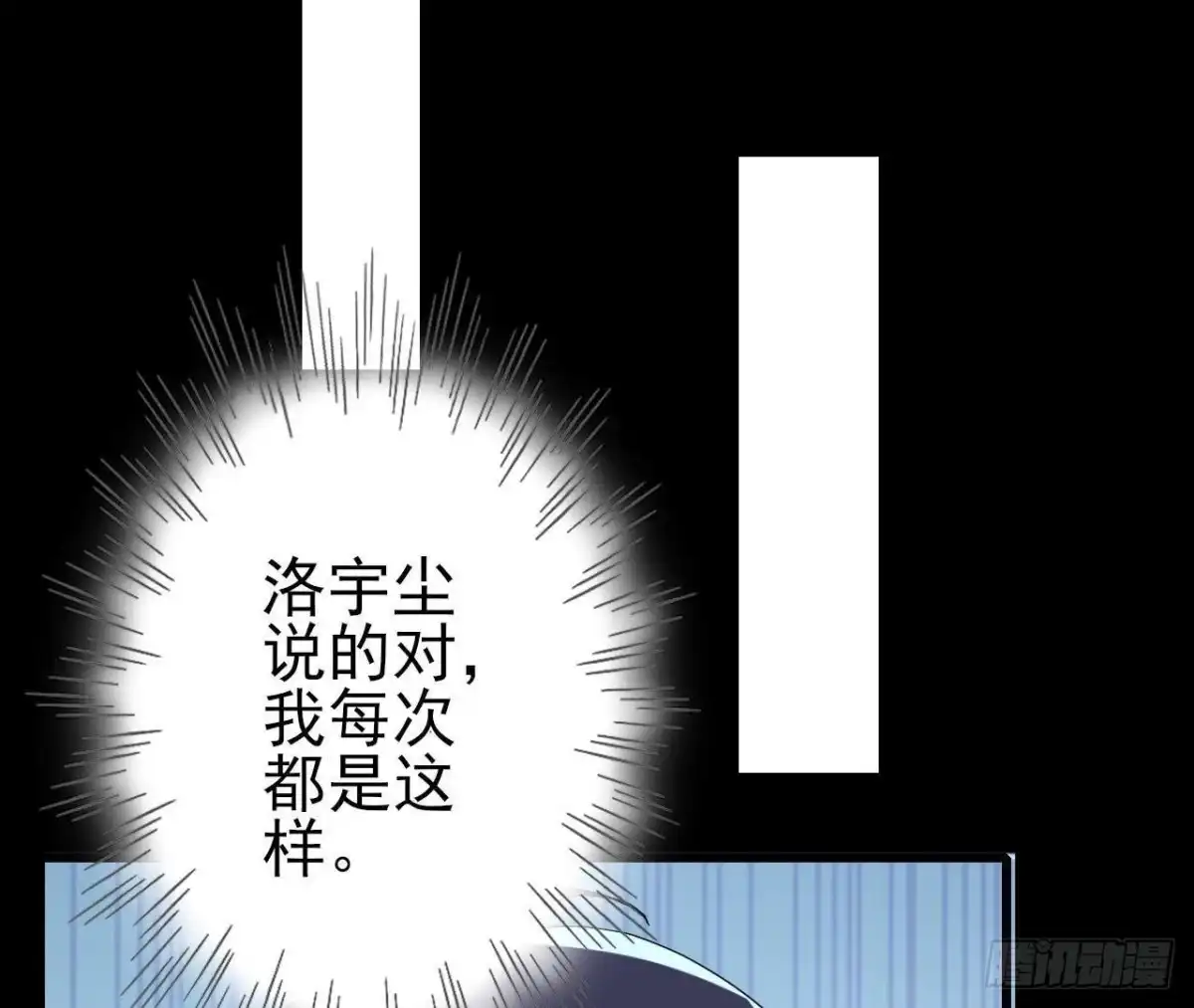 《爱在西元前》第155话 最终的决定 第19页