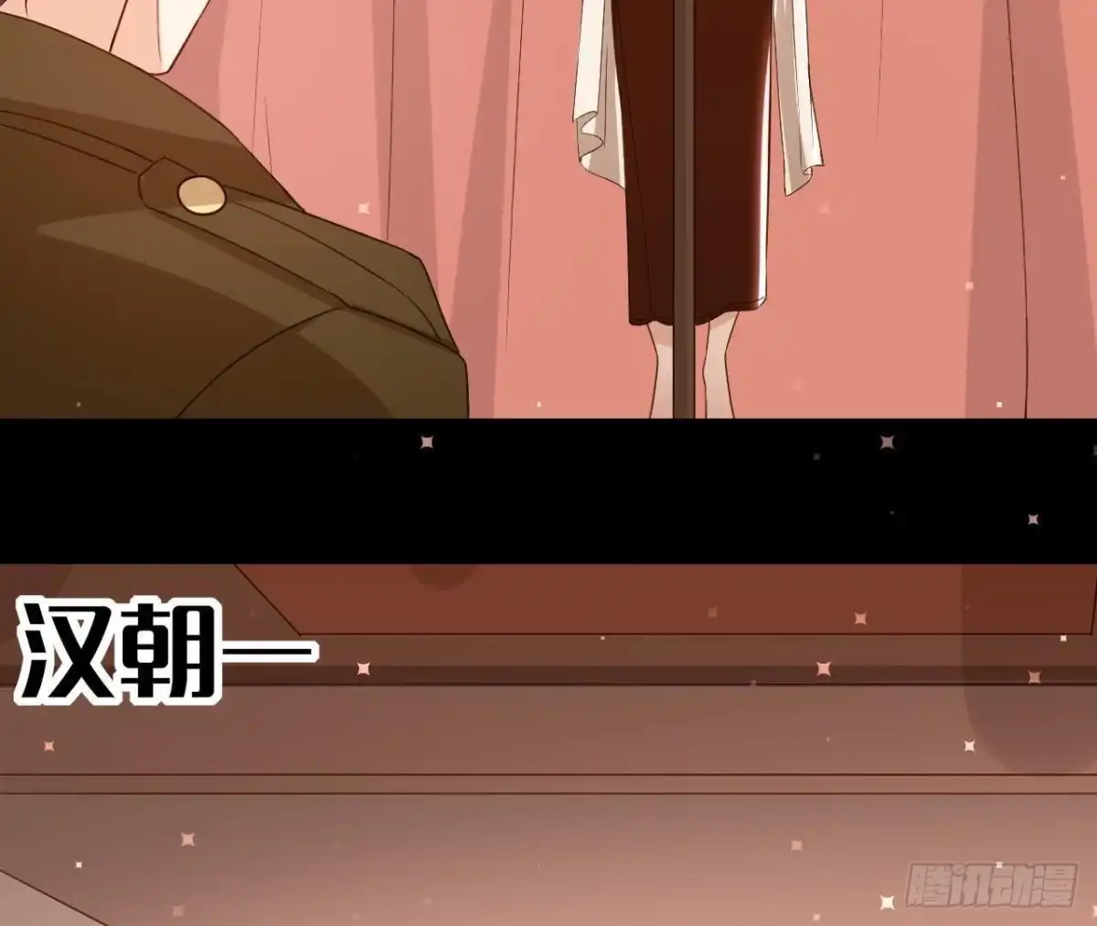 《爱在西元前》第156话 功亏一篑 第19页