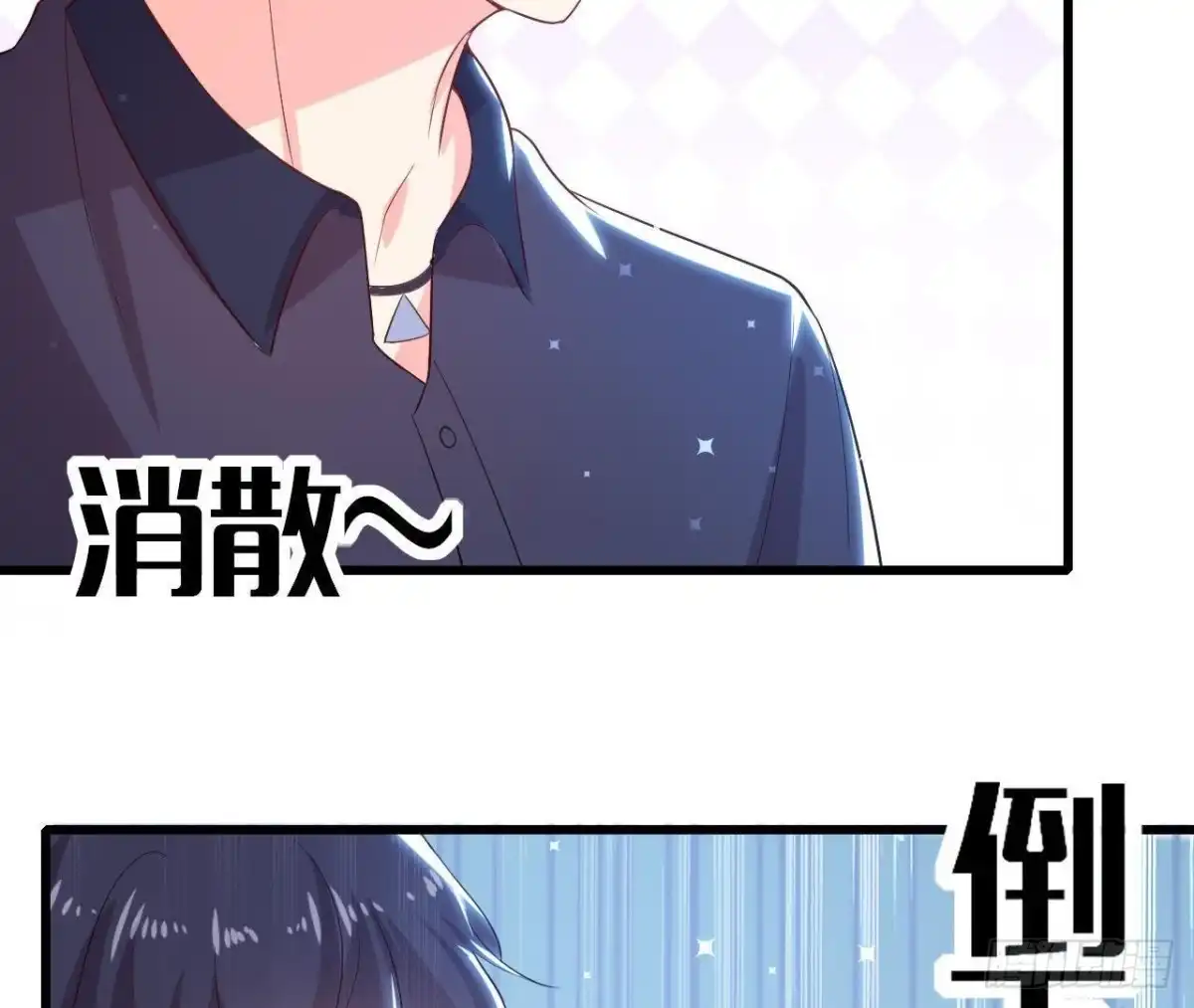 《爱在西元前》第156话 功亏一篑 第23页