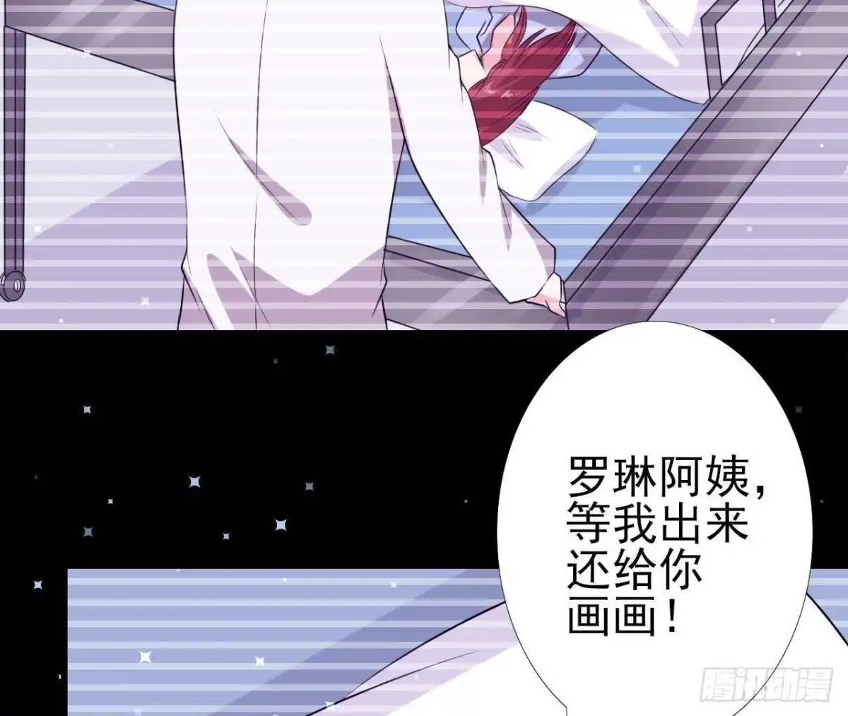 《爱在西元前》第156话 功亏一篑 第37页