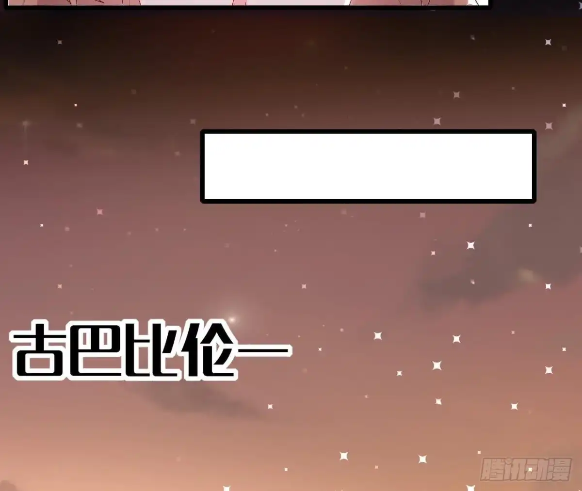 《爱在西元前》第156话 功亏一篑 第15页