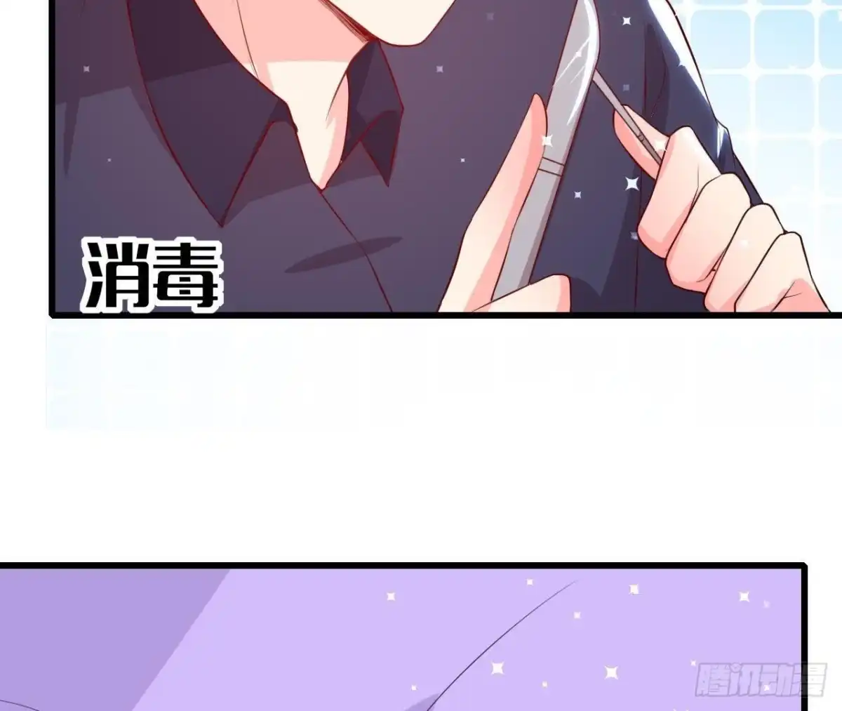 《爱在西元前》第156话 功亏一篑 第33页
