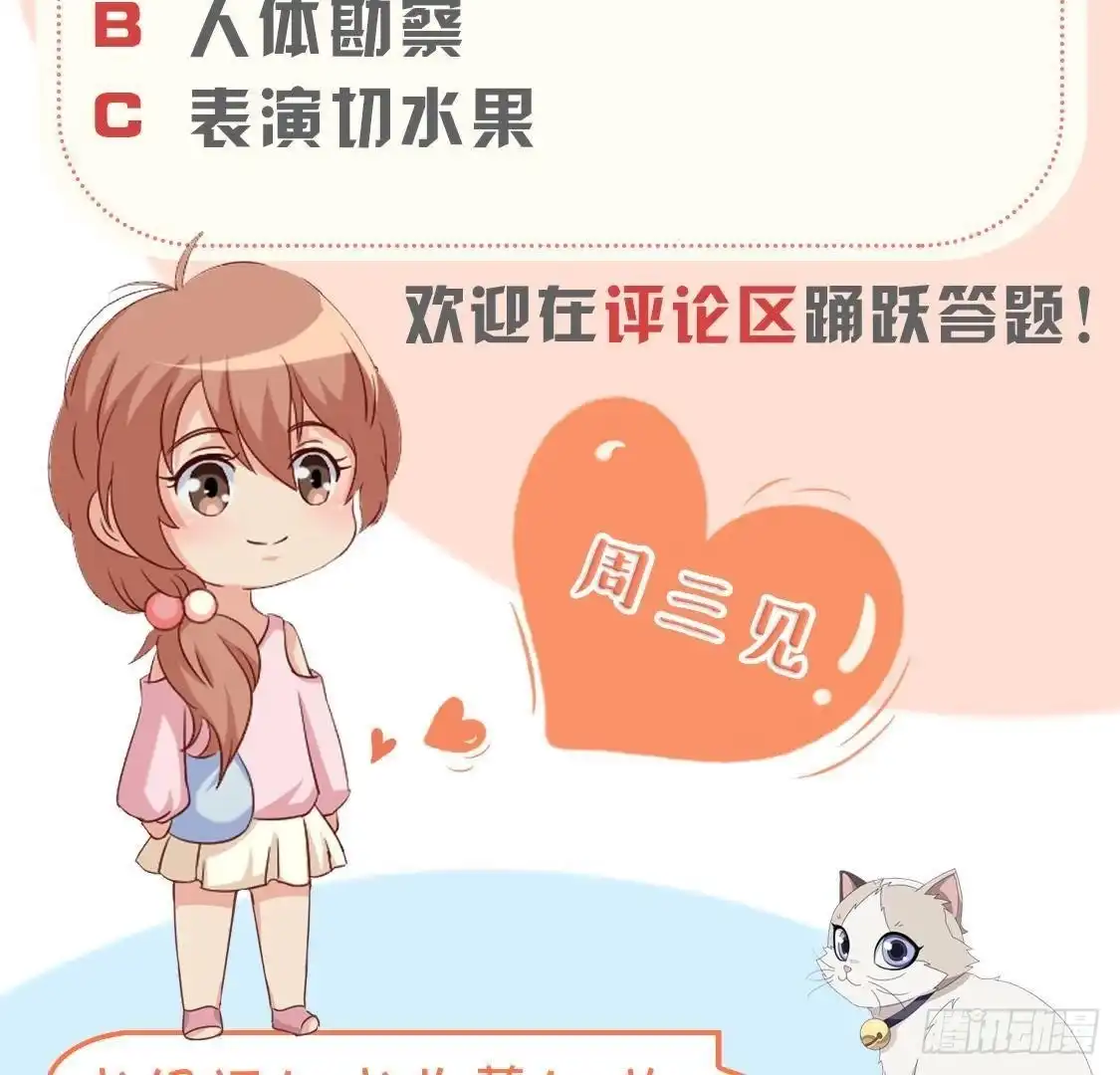《爱在西元前》第156话 功亏一篑 第55页