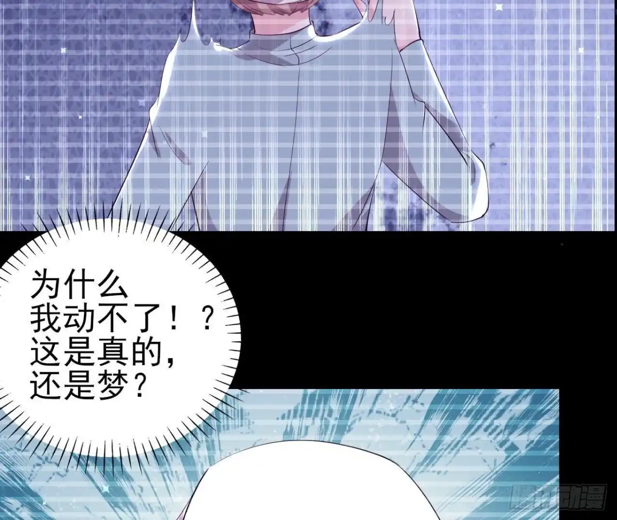 《爱在西元前》第156话 功亏一篑 第43页