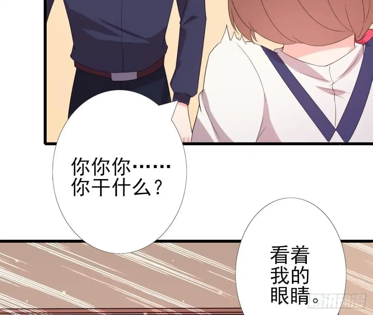 《爱在西元前》第156话 功亏一篑 第5页