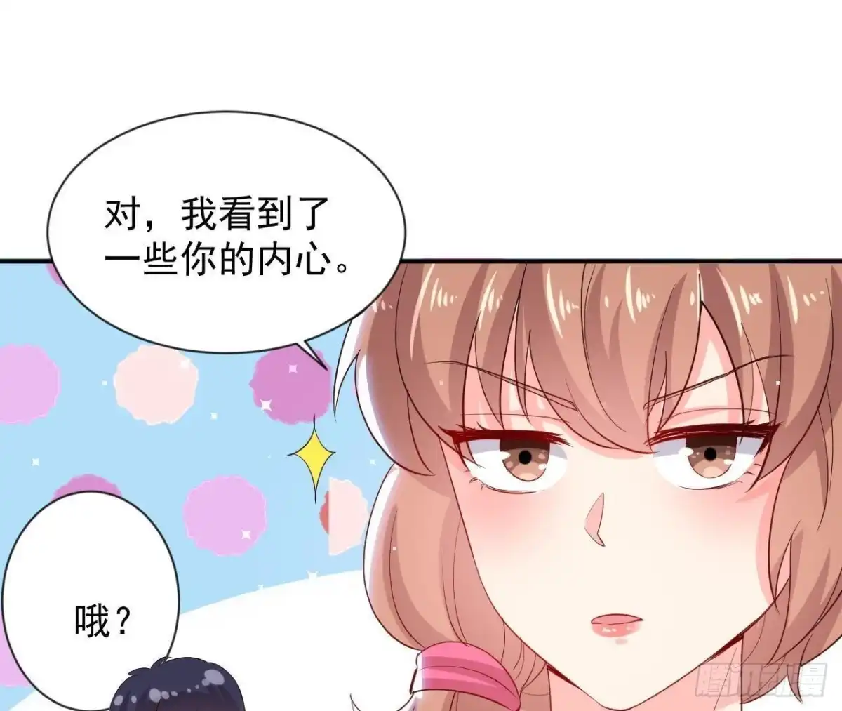《爱在西元前》第157话 和我交往的条件 第38页