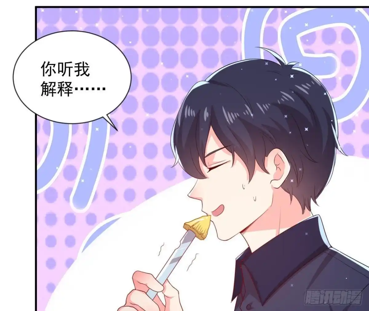 《爱在西元前》第157话 和我交往的条件 第10页