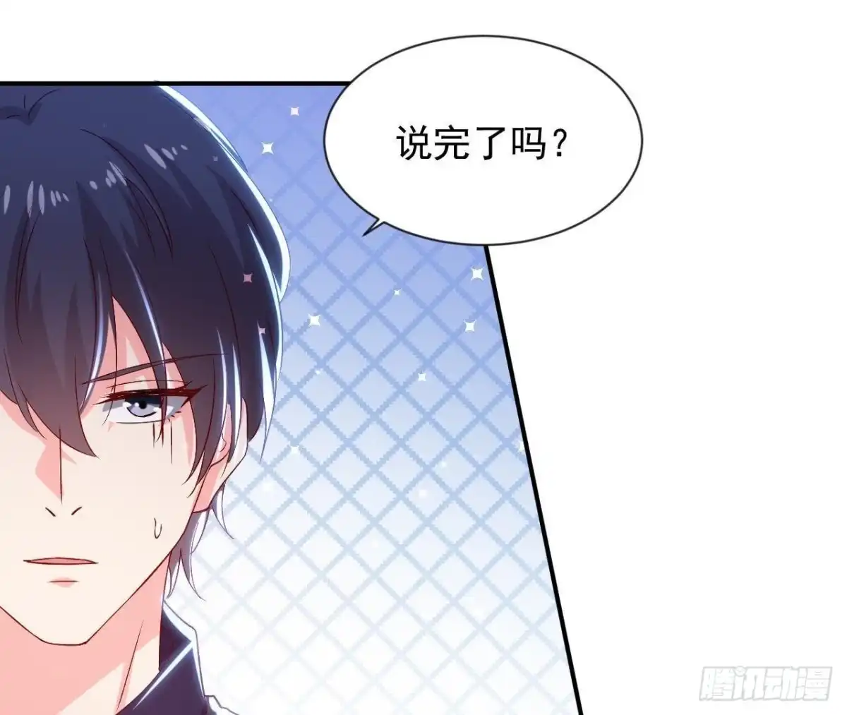 《爱在西元前》第157话 和我交往的条件 第56页