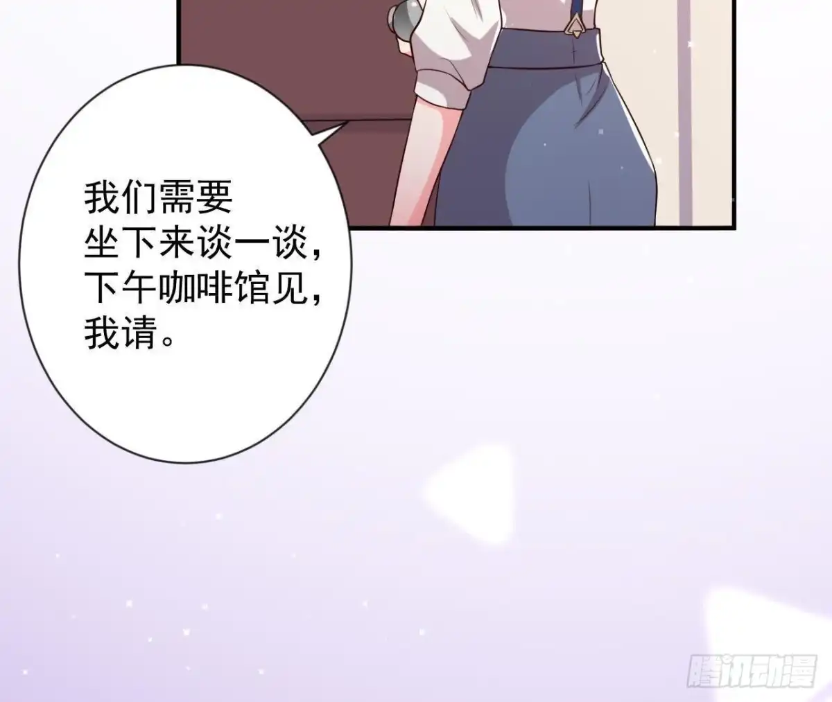 《爱在西元前》第157话 和我交往的条件 第19页