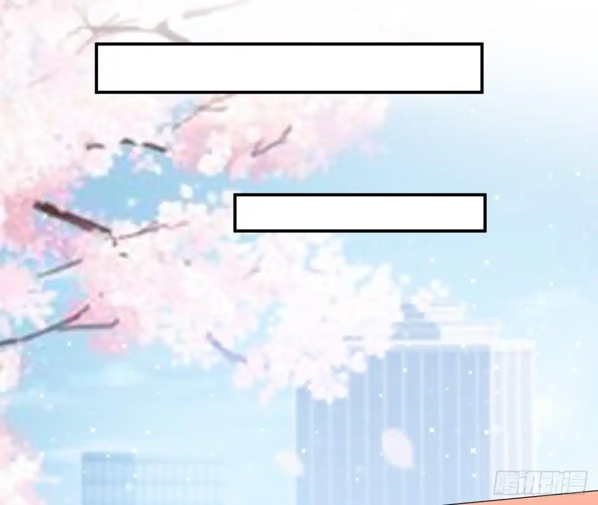 《爱在西元前》第157话 和我交往的条件 第29页