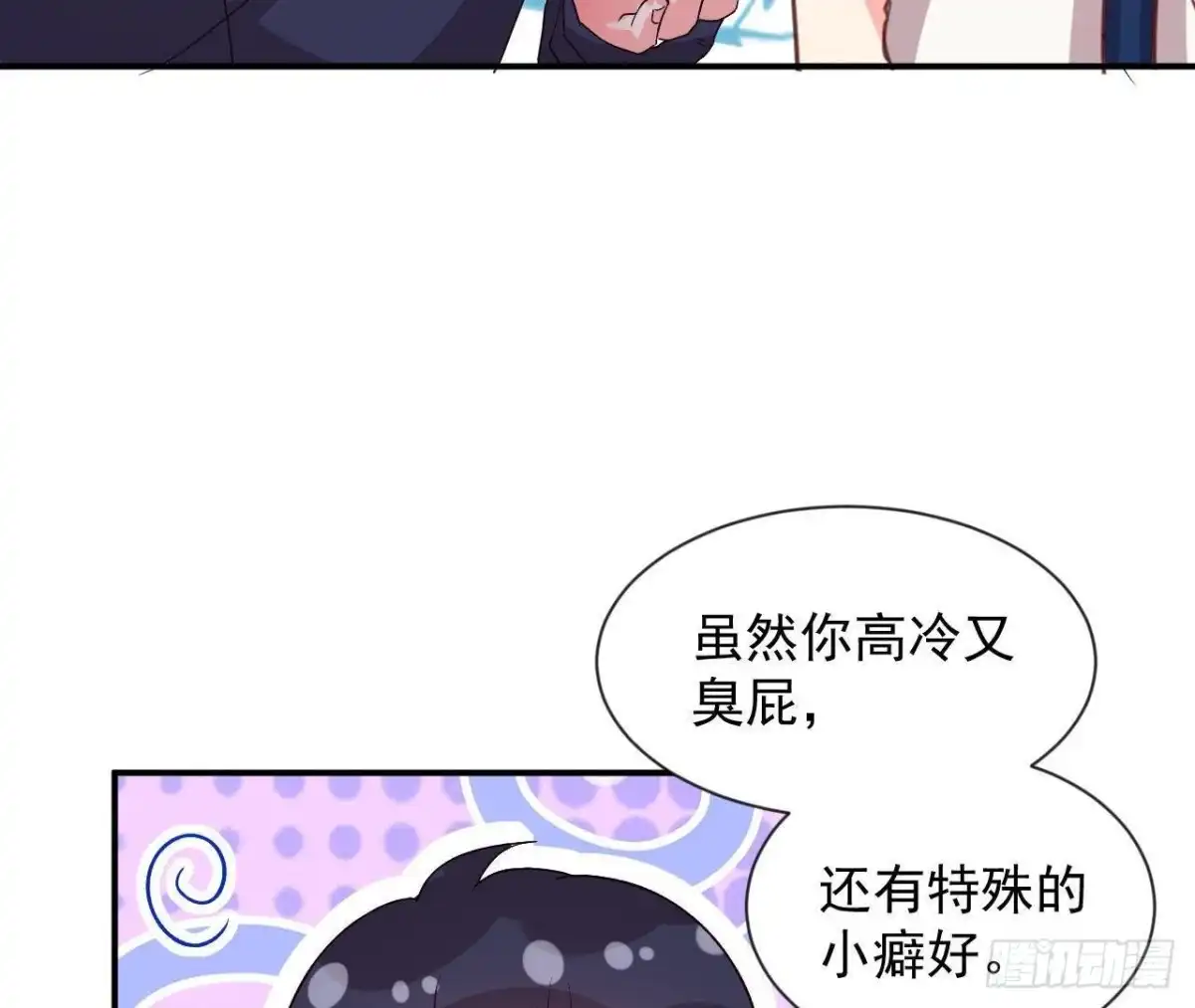 《爱在西元前》第157话 和我交往的条件 第52页