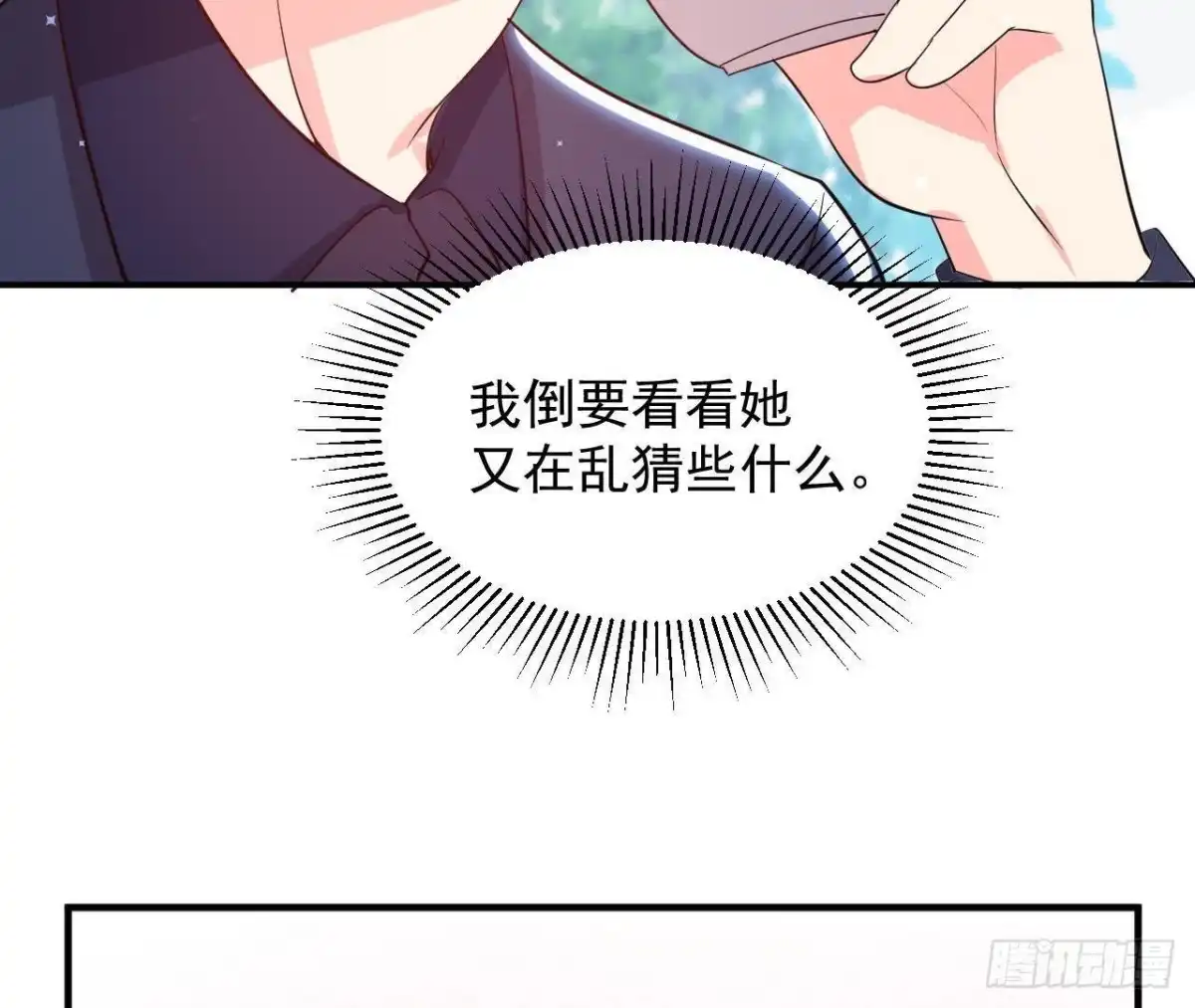 《爱在西元前》第157话 和我交往的条件 第41页