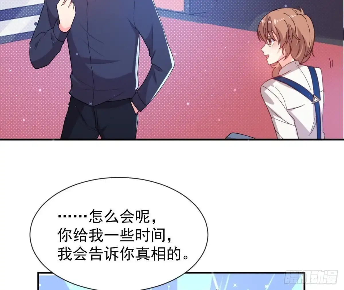 《爱在西元前》第157话 和我交往的条件 第14页