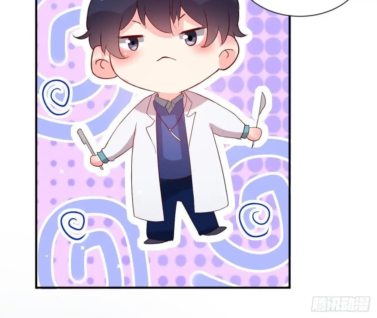 《爱在西元前》第157话 和我交往的条件 第53页