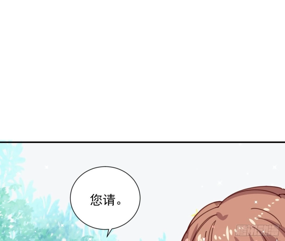 《爱在西元前》第157话 和我交往的条件 第50页
