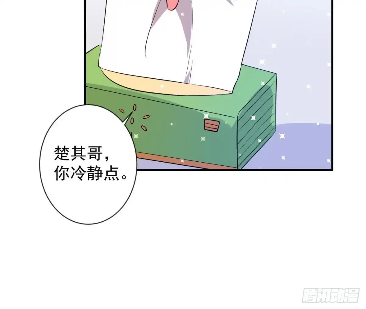 《爱在西元前》第157话 和我交往的条件 第47页