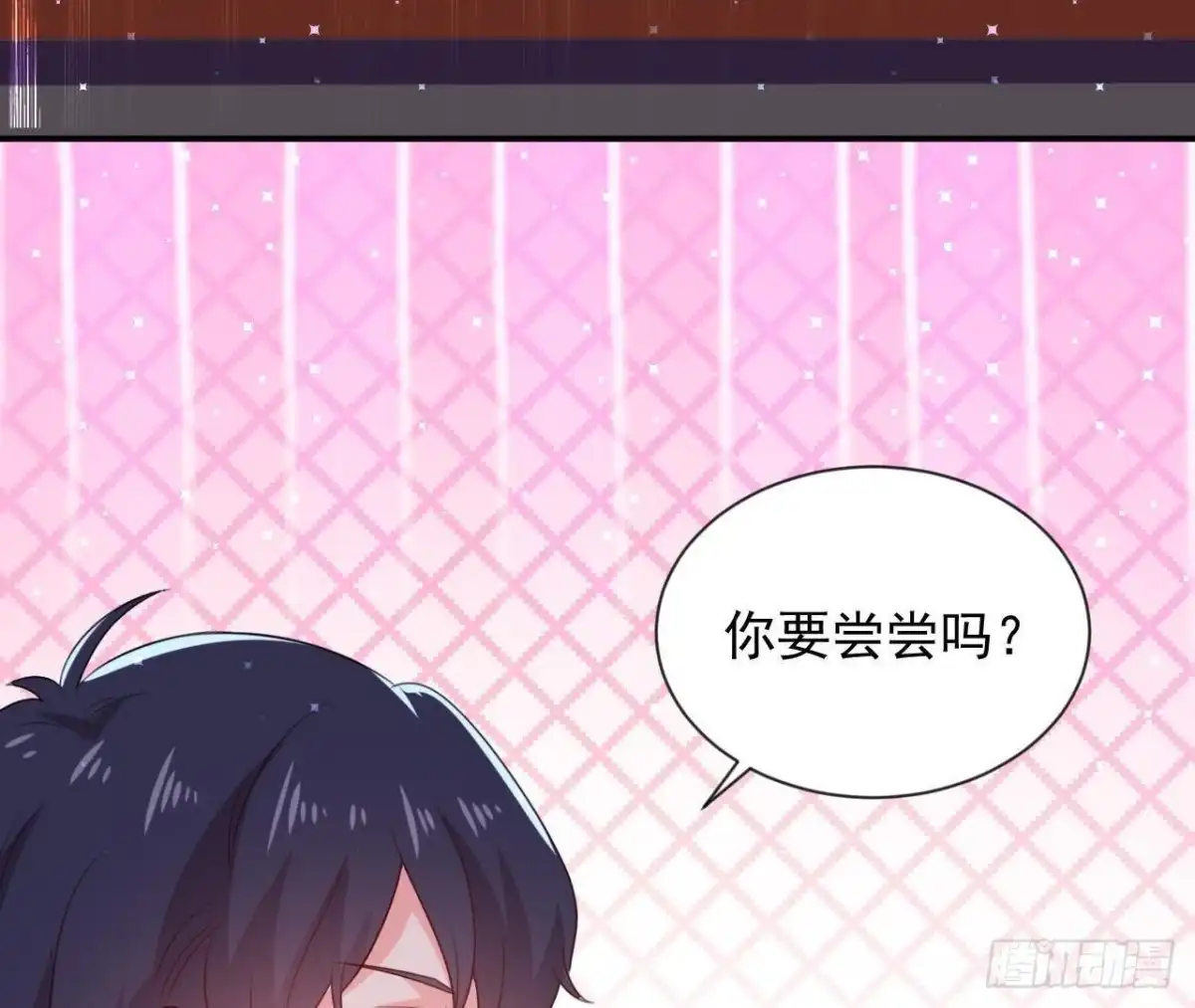 《爱在西元前》第157话 和我交往的条件 第4页