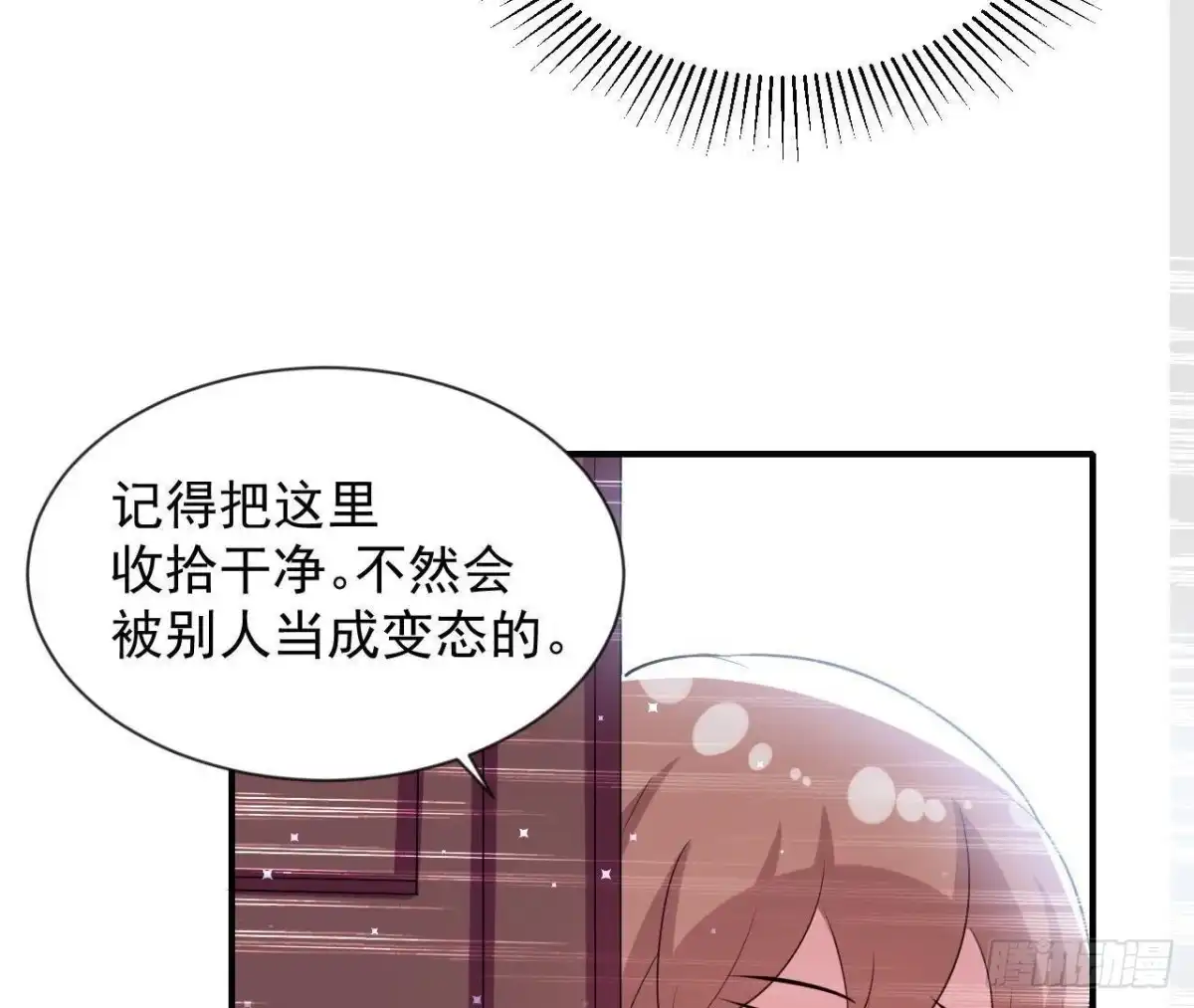 《爱在西元前》第157话 和我交往的条件 第26页