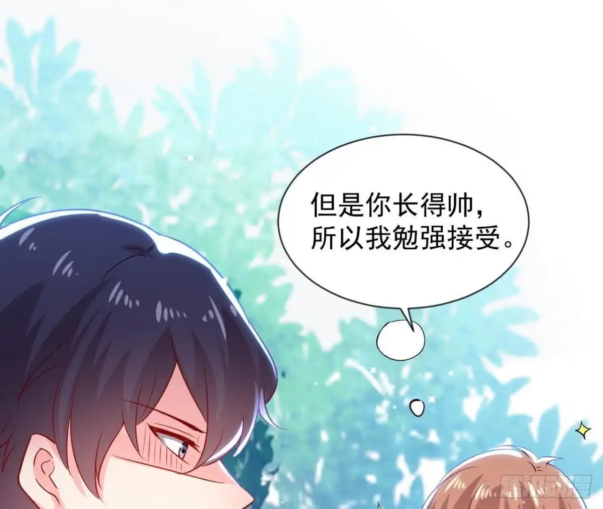 《爱在西元前》第157话 和我交往的条件 第54页