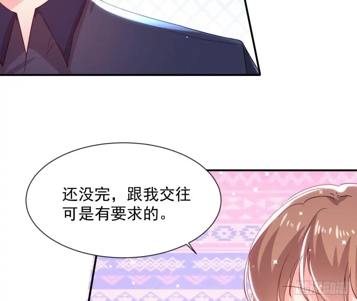 《爱在西元前》第157话 和我交往的条件 第57页