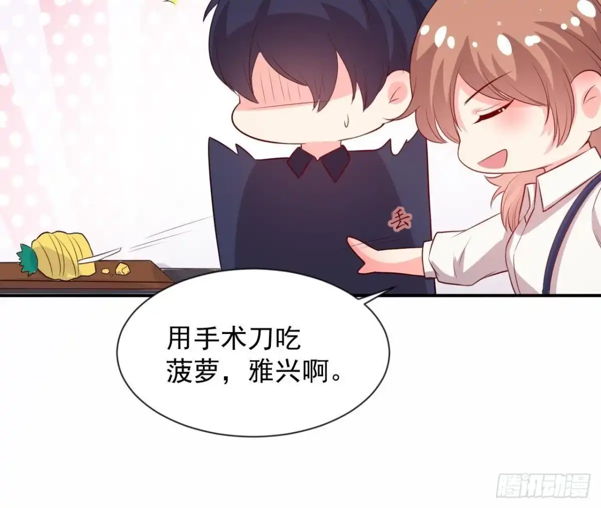 《爱在西元前》第157话 和我交往的条件 第17页