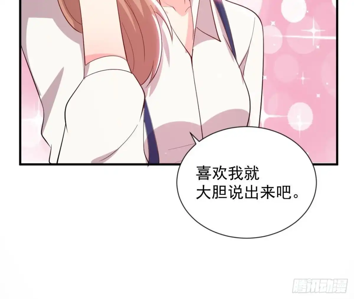 《爱在西元前》第157话 和我交往的条件 第43页