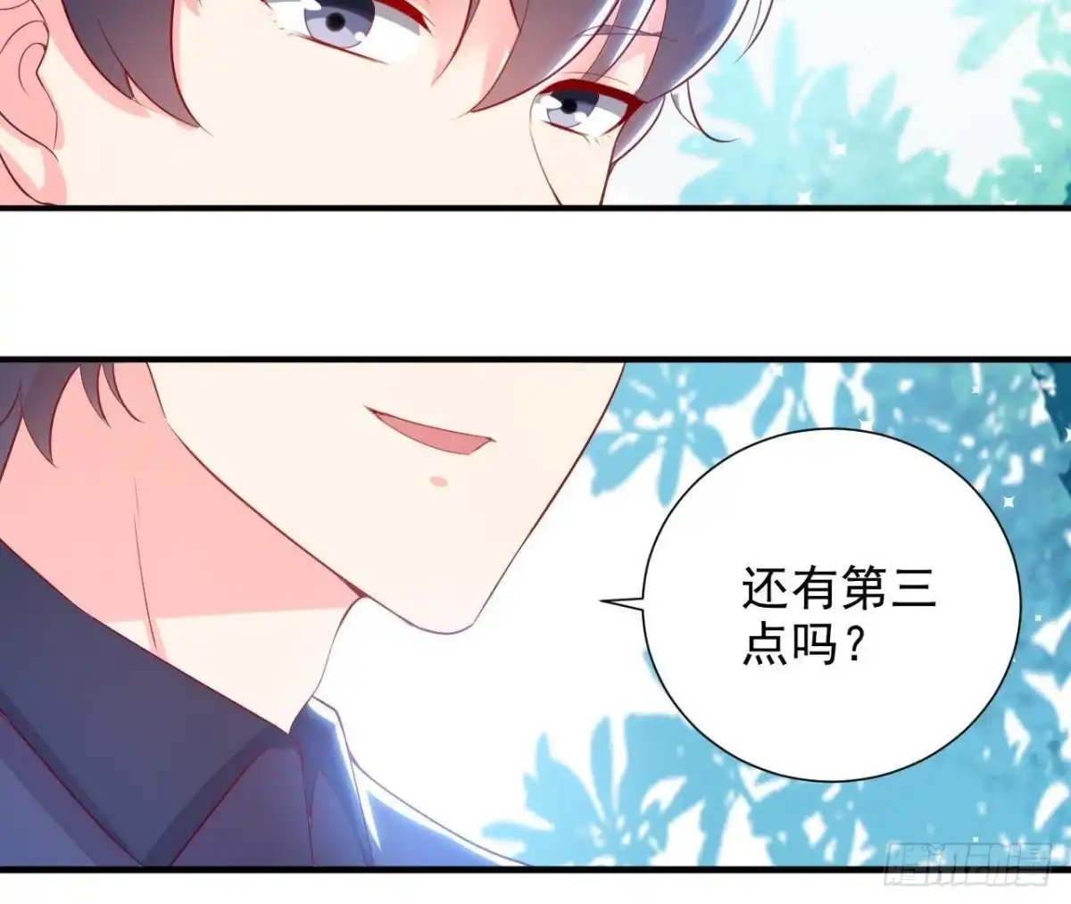 《爱在西元前》第158话 倒计时 最后一天！ 第10页