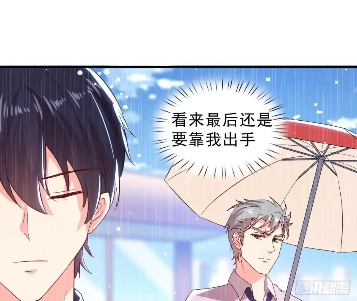 《爱在西元前》第158话 倒计时 最后一天！ 第30页