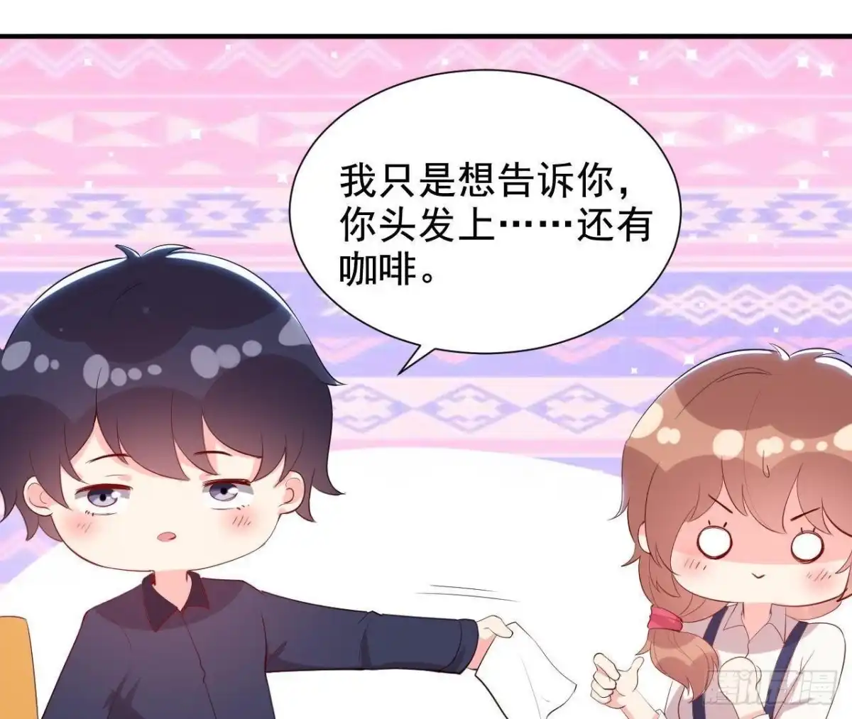 《爱在西元前》第158话 倒计时 最后一天！ 第15页