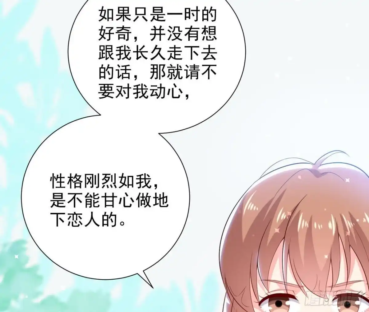 《爱在西元前》第158话 倒计时 最后一天！ 第6页