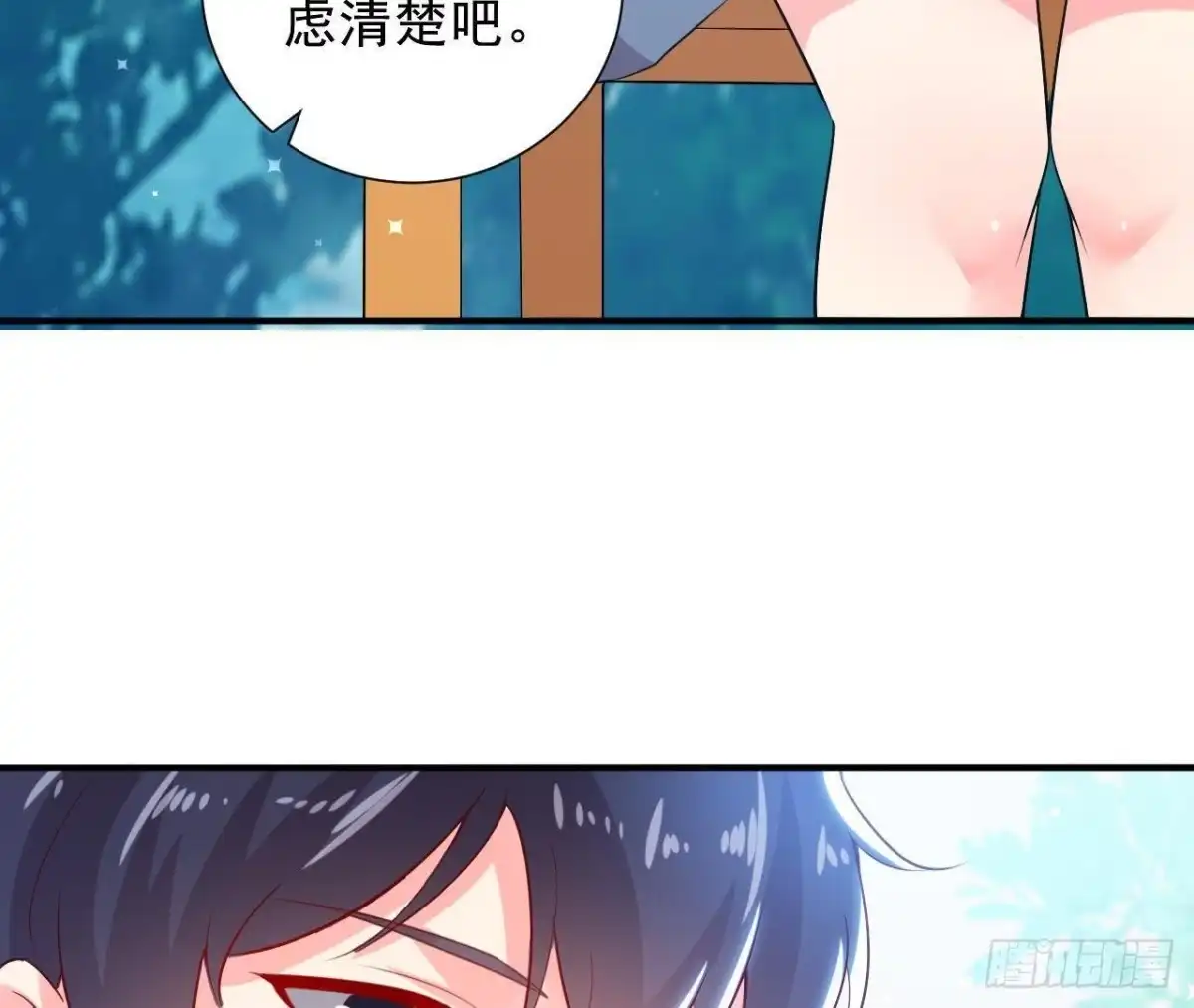 《爱在西元前》第158话 倒计时 最后一天！ 第9页