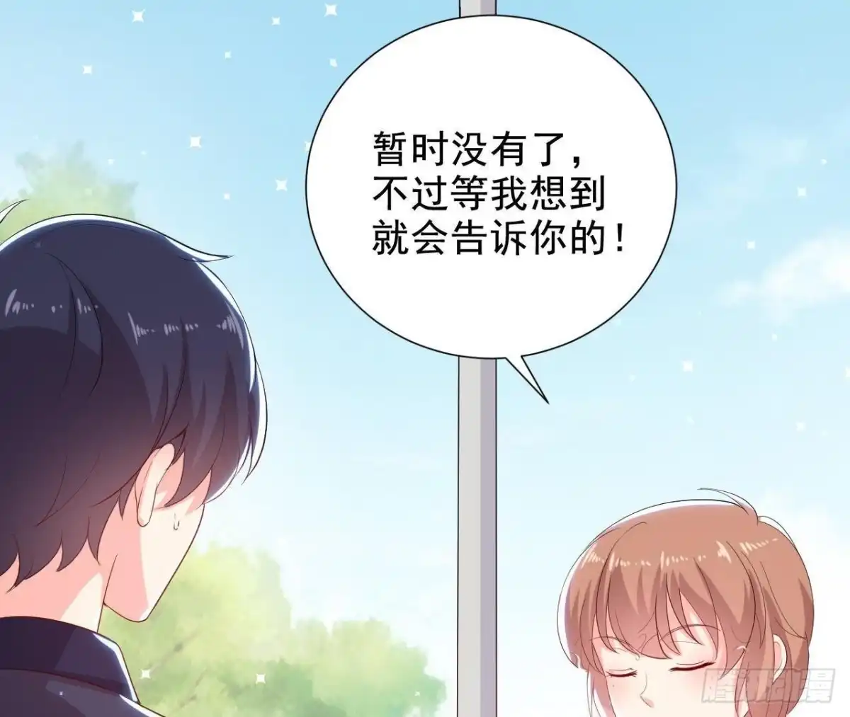 《爱在西元前》第158话 倒计时 最后一天！ 第13页