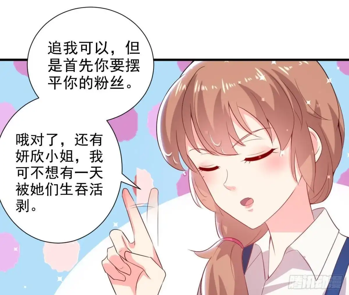 《爱在西元前》第158话 倒计时 最后一天！ 第2页