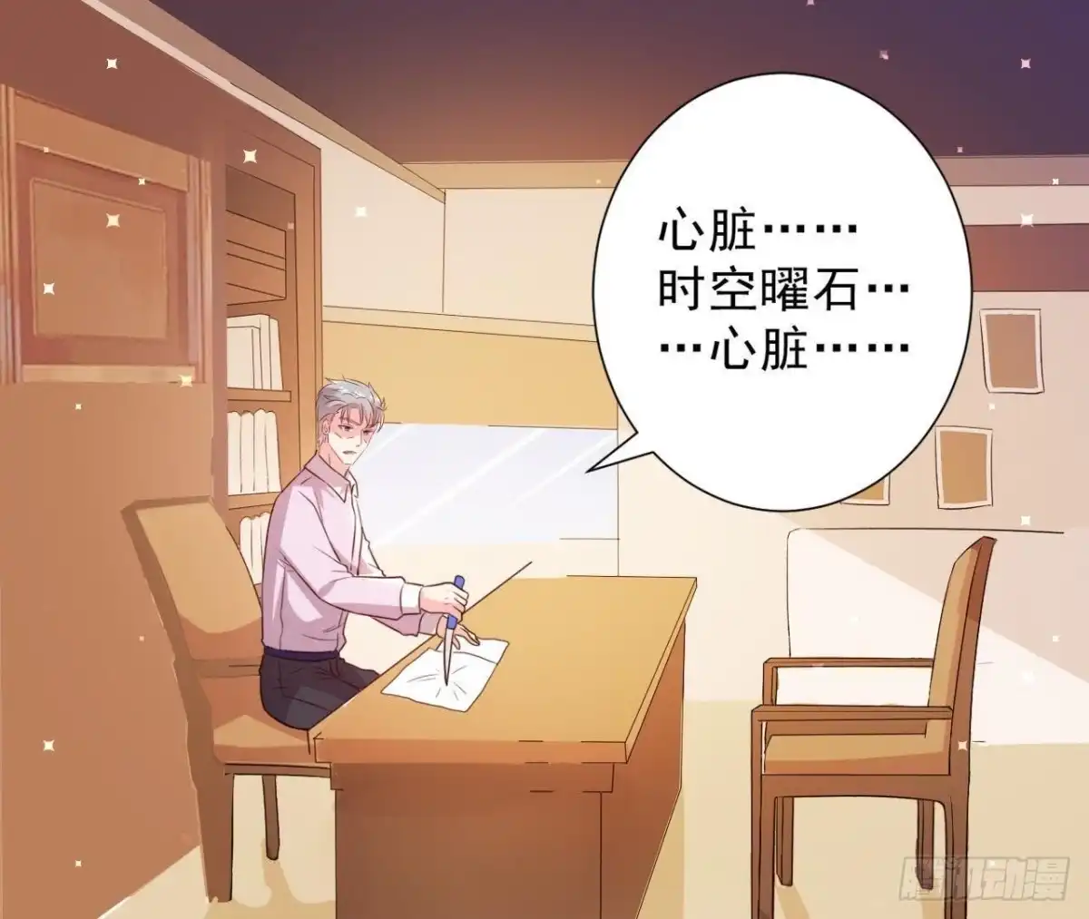 《爱在西元前》第158话 倒计时 最后一天！ 第46页