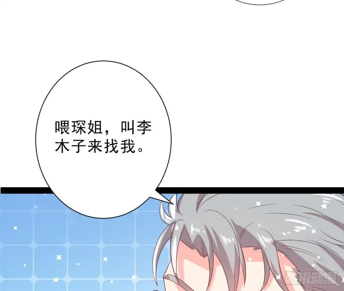 《爱在西元前》第158话 倒计时 最后一天！ 第51页