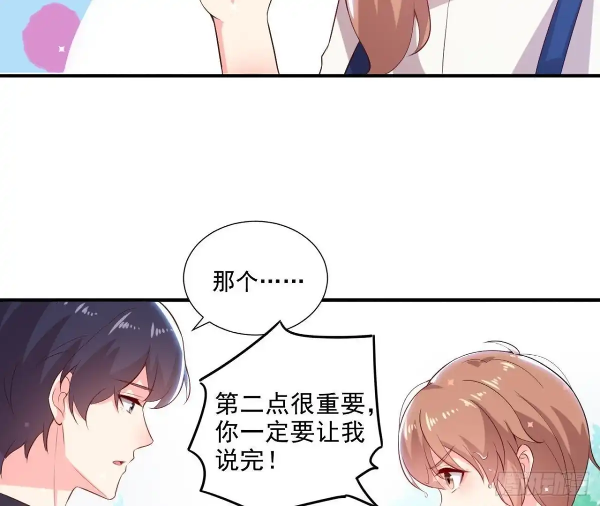 《爱在西元前》第158话 倒计时 最后一天！ 第3页