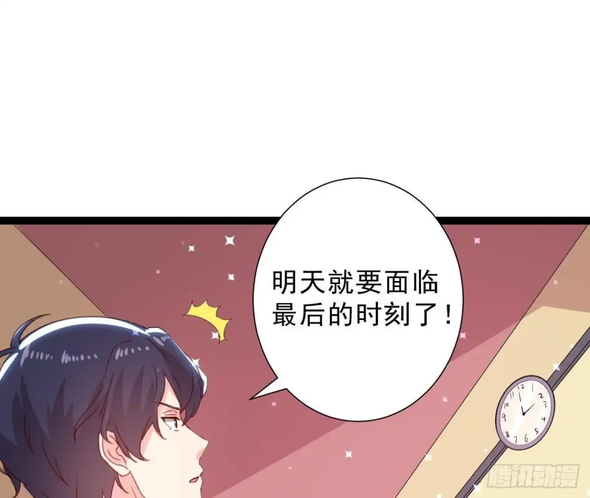 《爱在西元前》第158话 倒计时 最后一天！ 第36页
