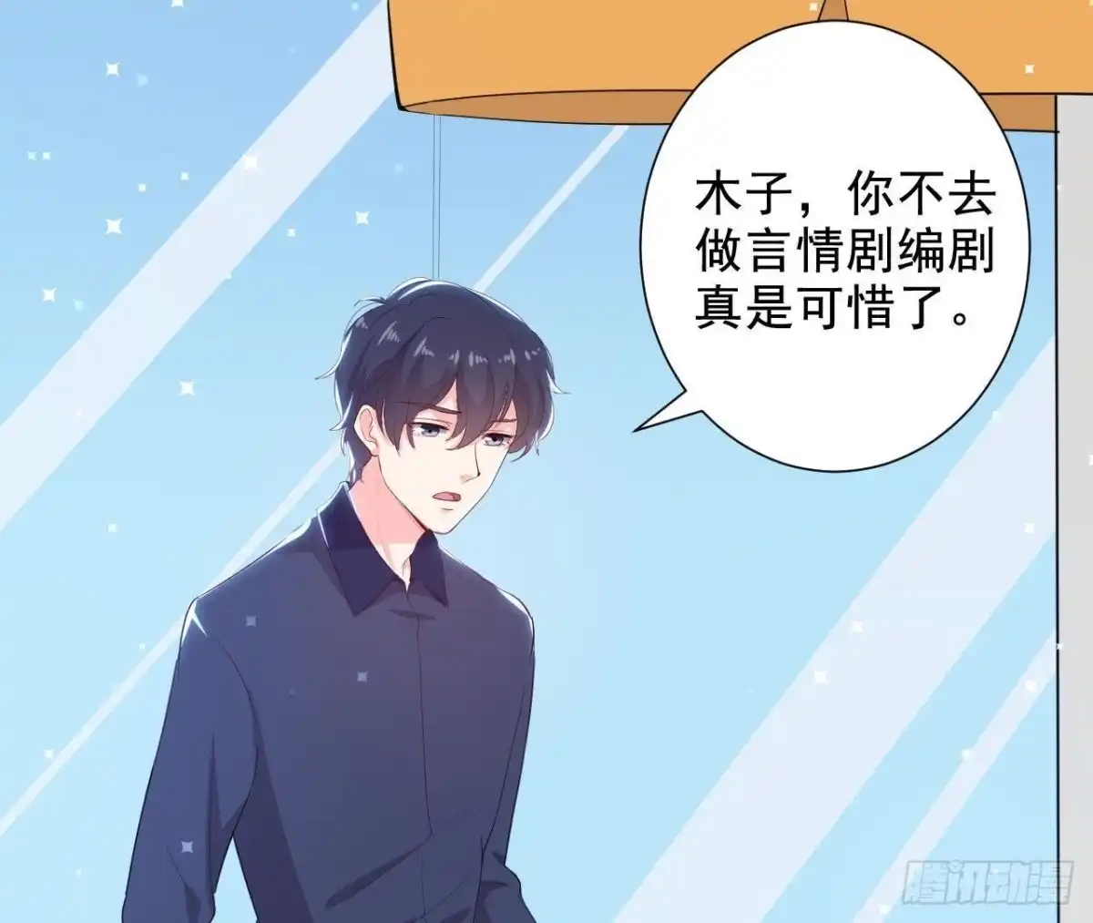 《爱在西元前》第158话 倒计时 最后一天！ 第17页