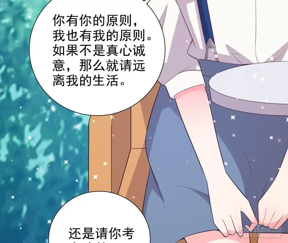 《爱在西元前》第158话 倒计时 最后一天！ 第8页