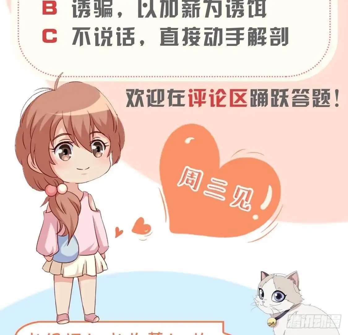 《爱在西元前》第158话 倒计时 最后一天！ 第55页