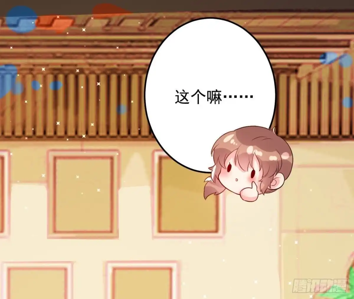 《爱在西元前》第159话 星相万千 第29页