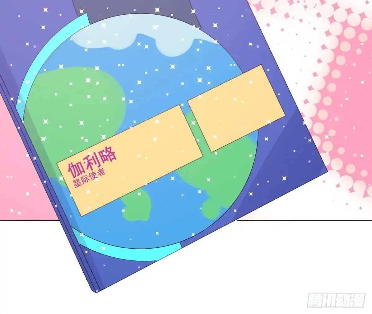 《爱在西元前》第159话 星相万千 第26页