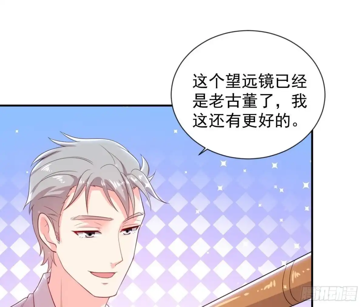 《爱在西元前》第159话 星相万千 第40页