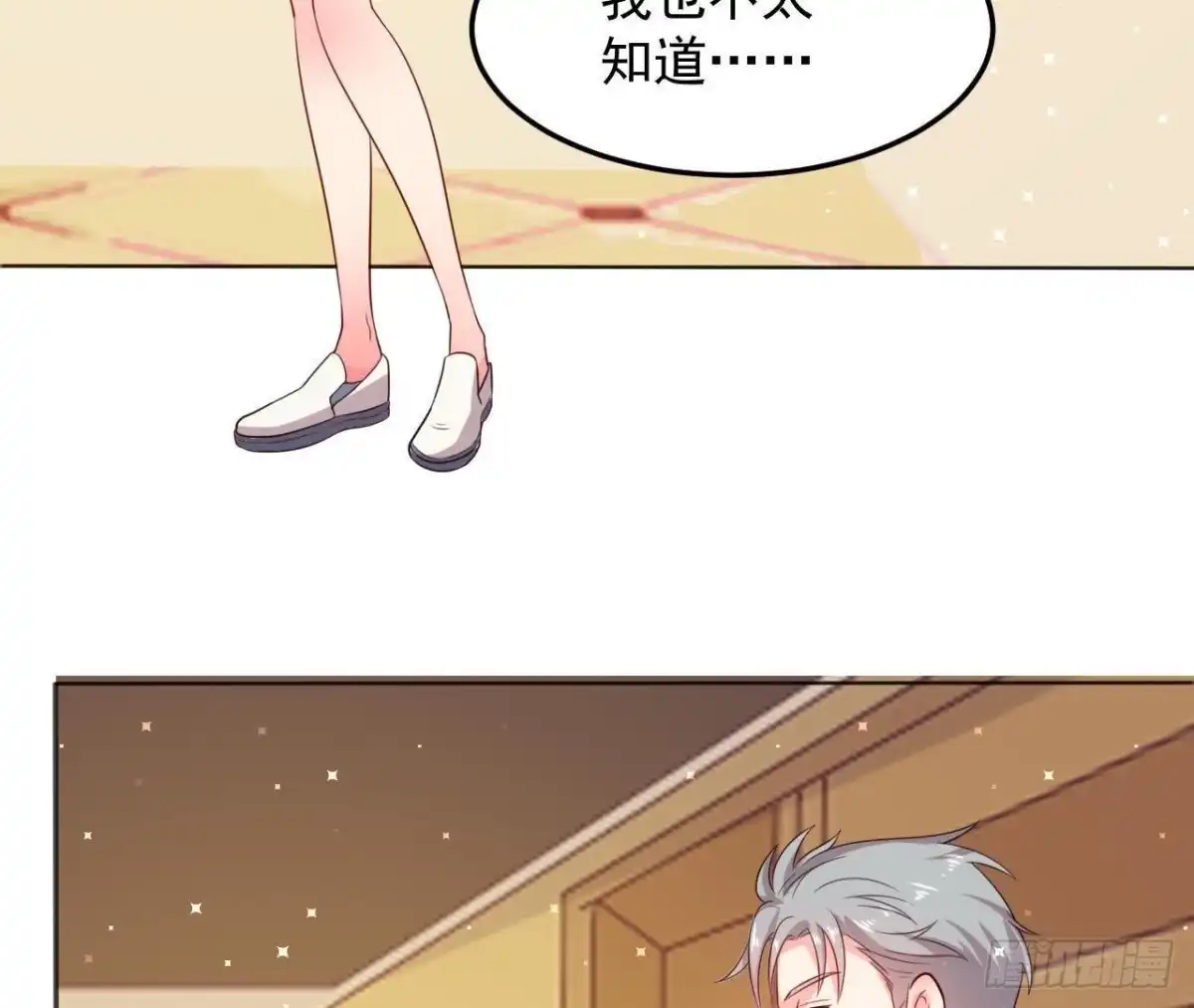 《爱在西元前》第159话 星相万千 第31页