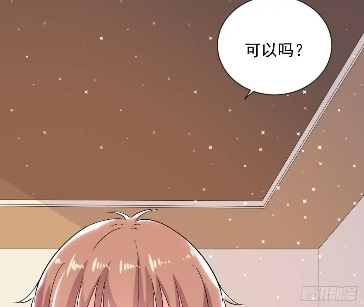 《爱在西元前》第159话 星相万千 第9页