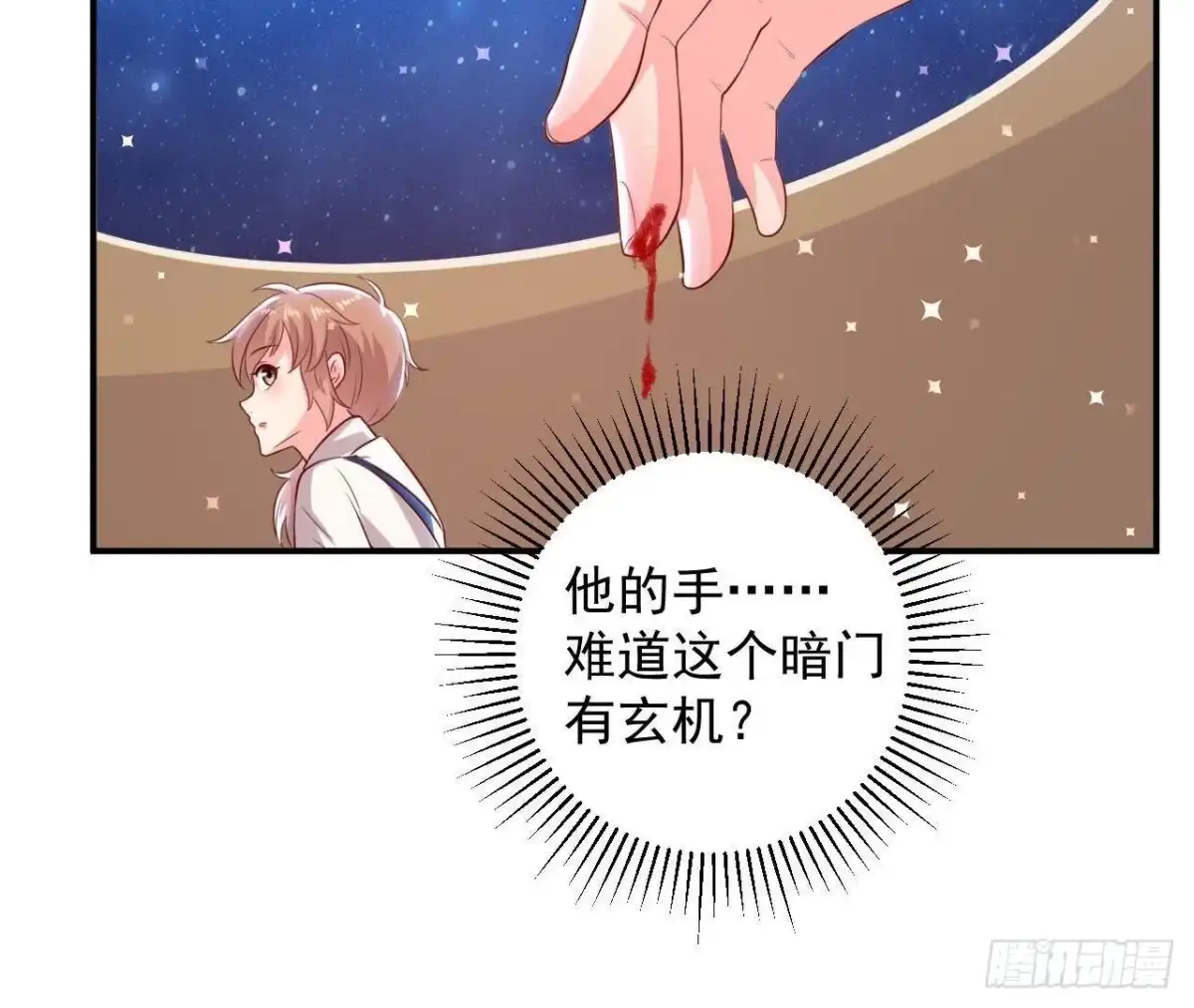 《爱在西元前》第159话 星相万千 第39页